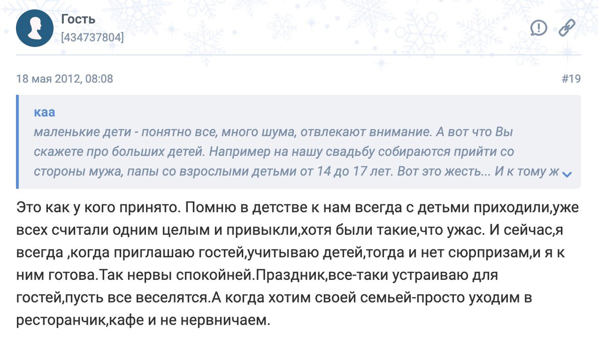 Как дети испортили свадьбу. Реальные случаи с форумов | Академия  современной свадьбы | Дзен