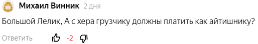 Скрин комментария