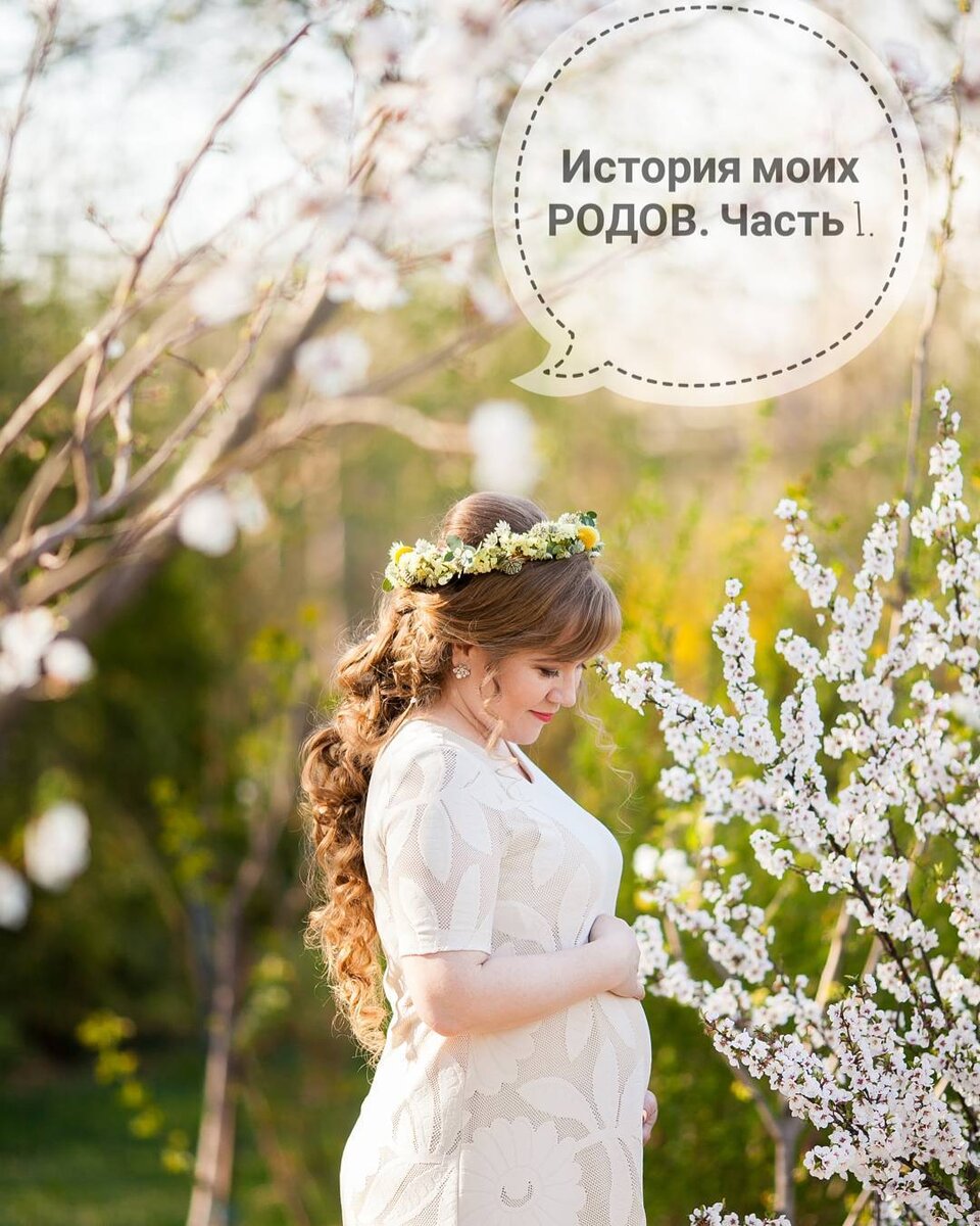 Фотосессия беременности