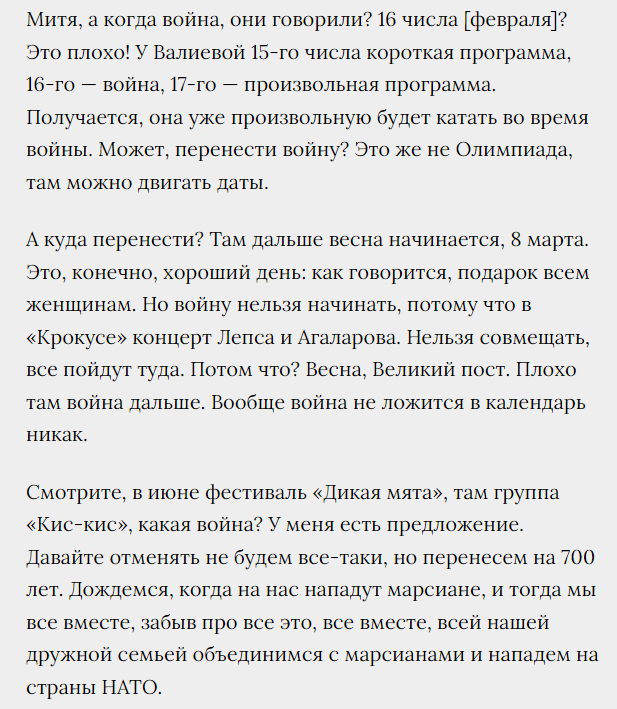 из телепередачи «Вечерний Ургант»