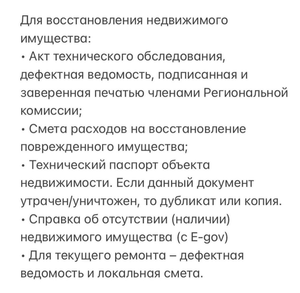 Порядок действий для возмещения стоимости утраченного или поврежденного  имущества, вследствие массовых беспорядков | Юридический Центр SD Legal Pro  | Дзен