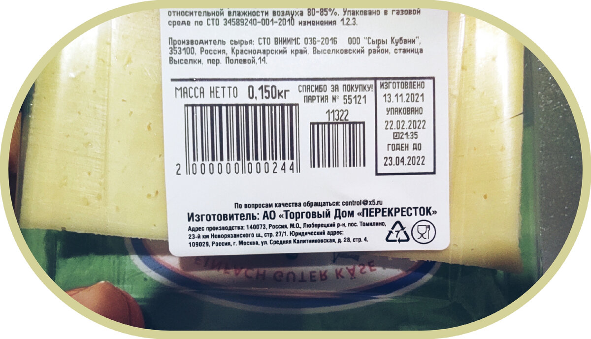 Сыр тильзитер от LiebenDorf. Состав, полезные свойста и честный разбор. |  ЕДА НУЖНА | Дзен