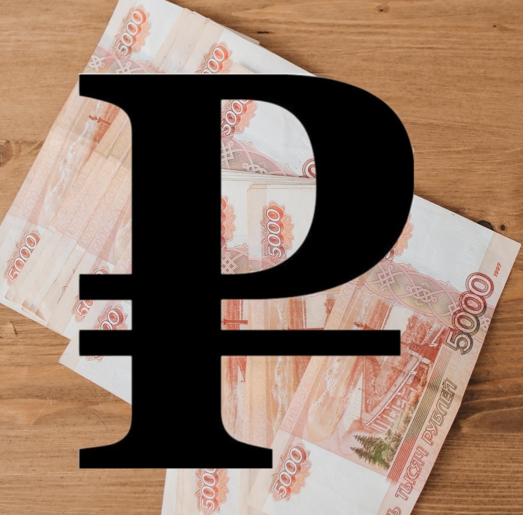 Рубль, укрепляйся! )