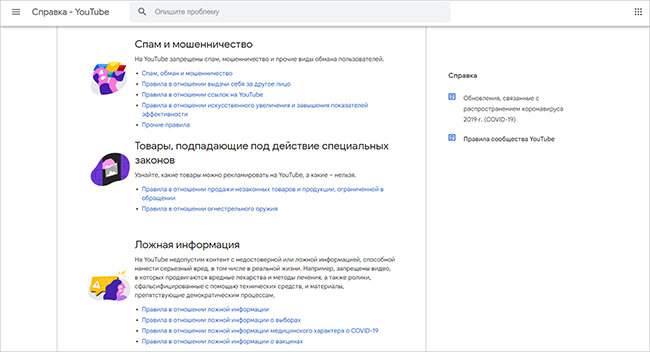  Другие причины на сайте YouTube