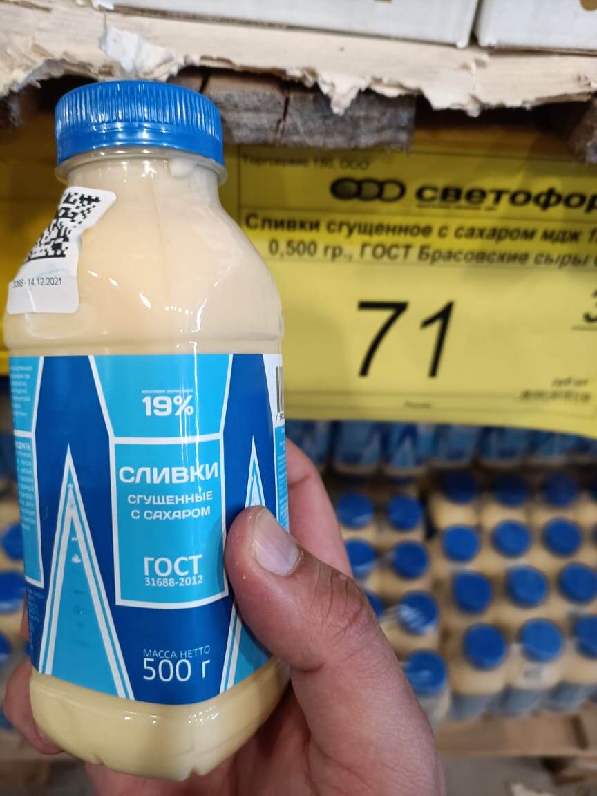 Несколько представителей Светофоровской "сгущенки"