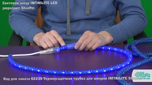 Двухжильный световой шнур Infinilite LED дюралайт SharPei