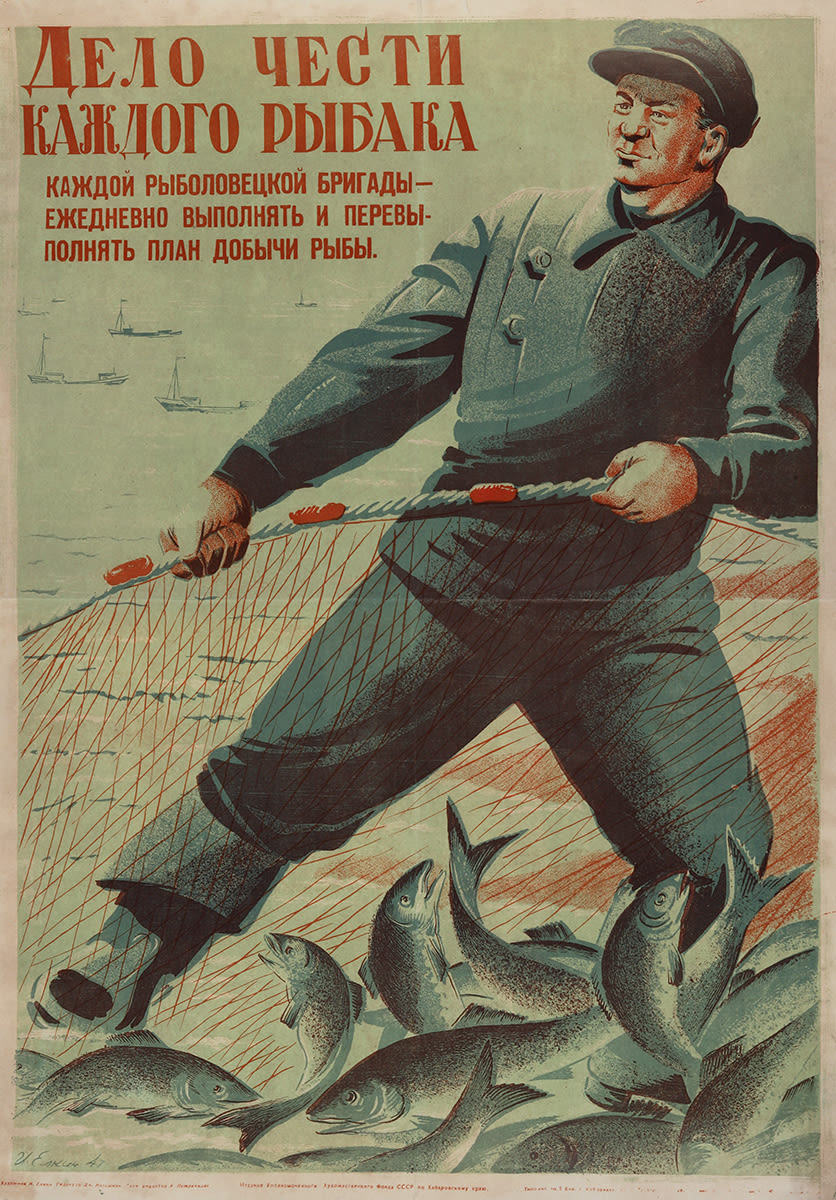 Советские плакаты. Плакат рыбалка. Советские плакаты рыба. Советские плакаты про рыбалку. Составь текст товарищ рыбалка