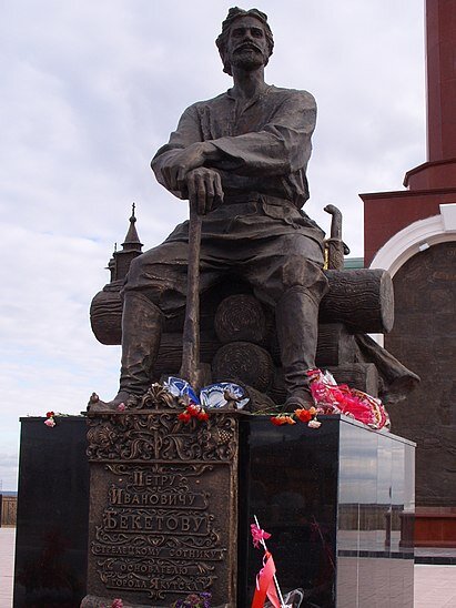 Пётр Ива́нович Беке́тов (около 1600 — не ранее 1661) — русский землепроходец, основатель сибирских городов — Нерчинска, Олёкминска, Читы, Якутска.