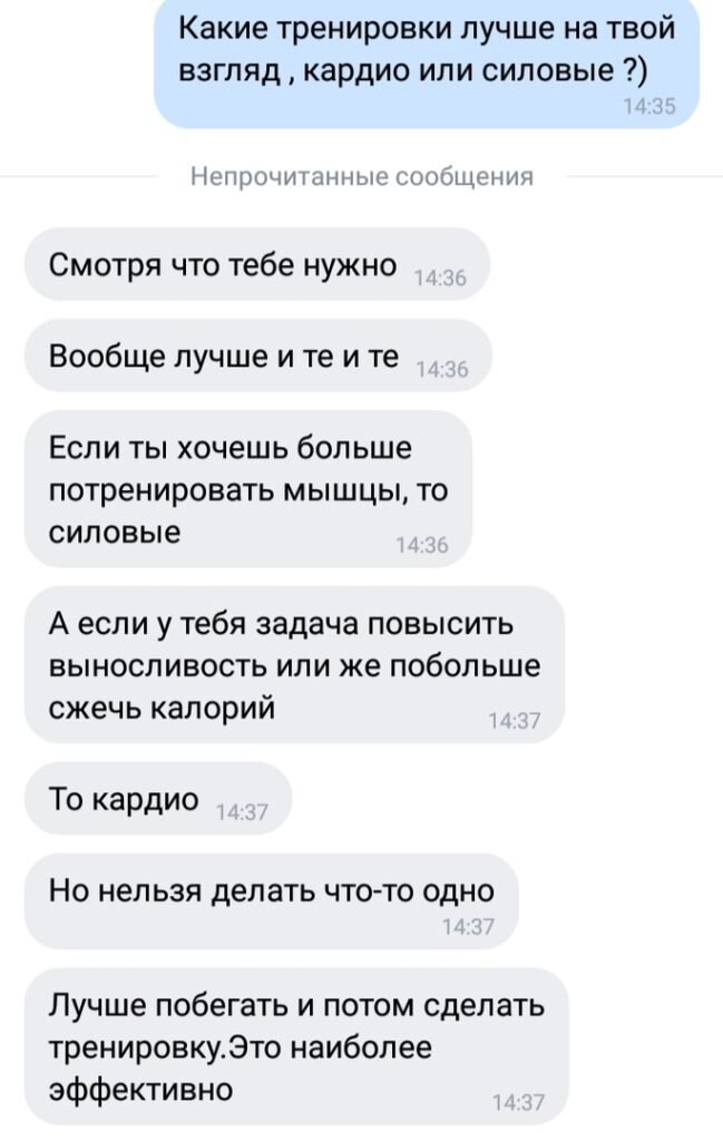 Поддерживайте беседу на разные темы