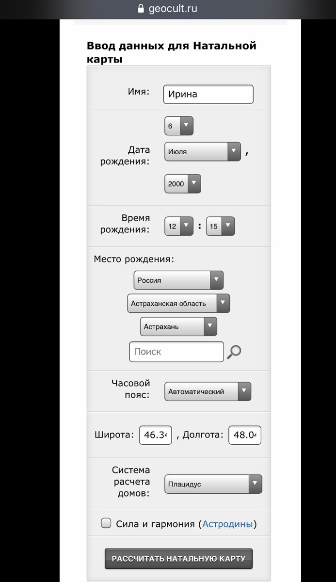 Сайт geocult.ru. *можно и sotis-online.ru*