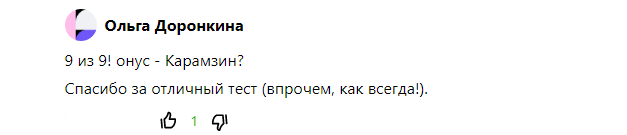 Первый комментарий с правильным ответом к дополнительному заданию с прошлого выпуска. Небольшая опечатка - "бонус".