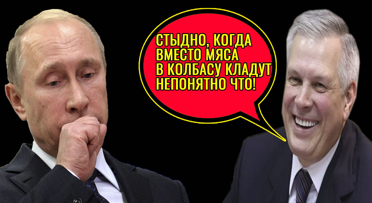 Путин и Данкверт