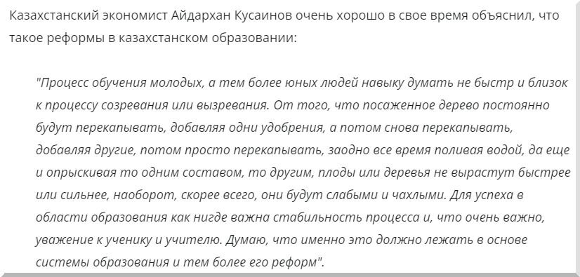 Цитата из статьи "Английский, поц и ЕНТ"