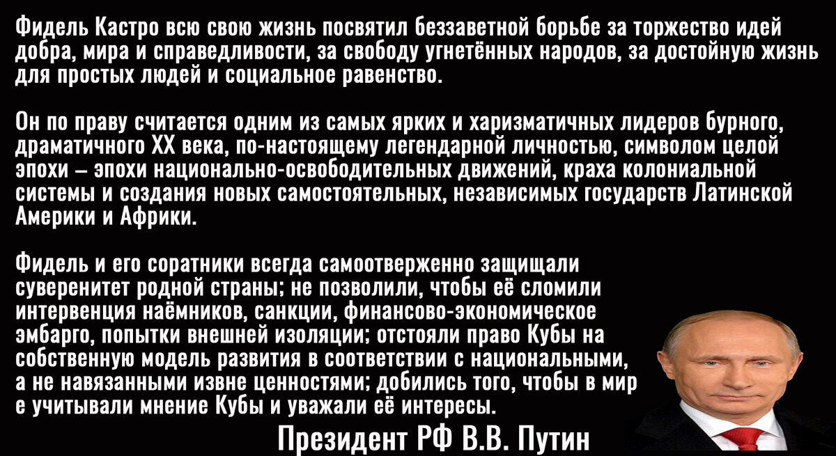 Цитата Путина