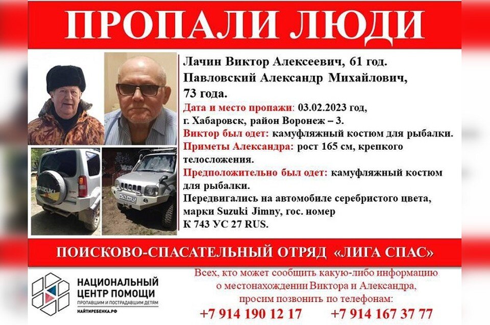     Ориентировка Фото: ДПСО «Лига Спас»