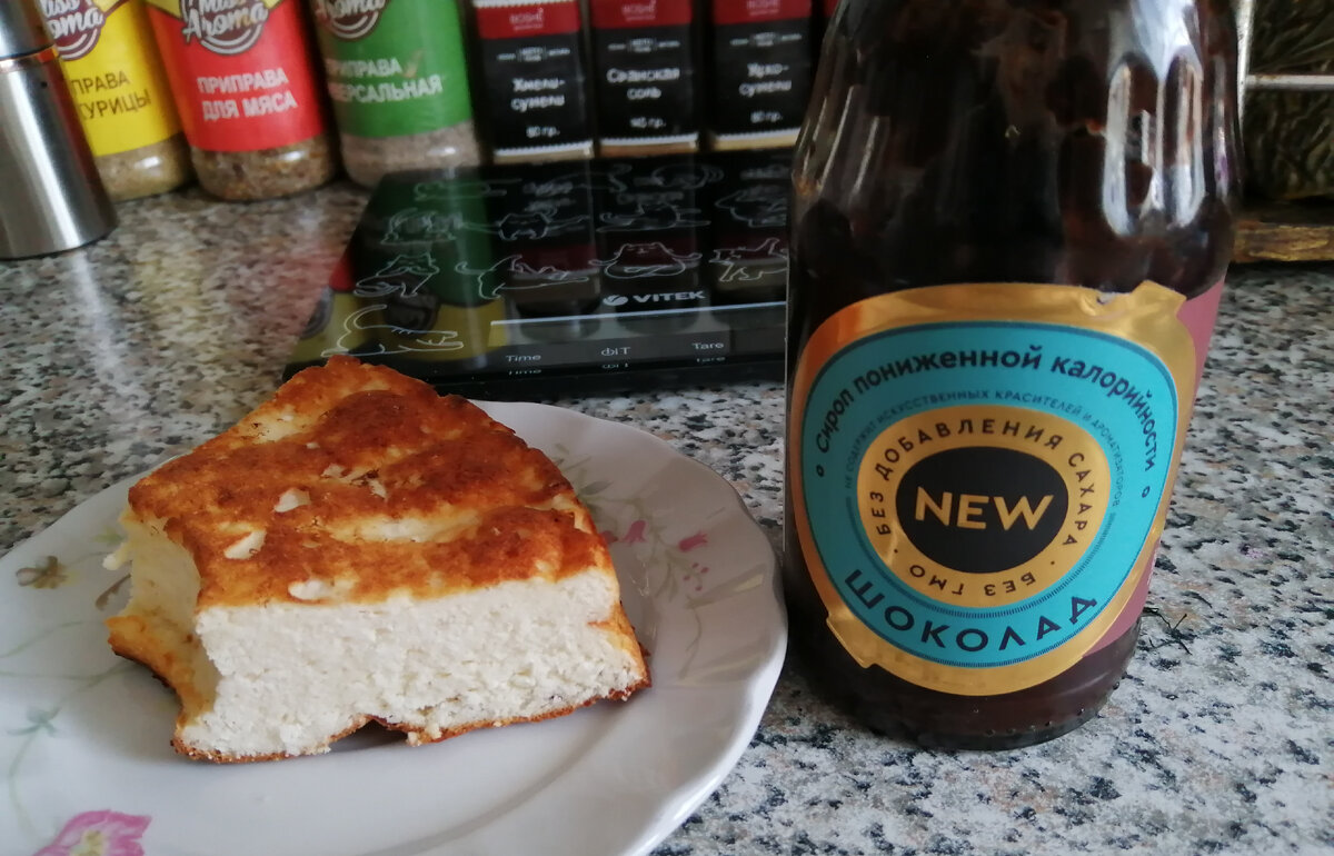 Вприкуску низкокалорийный сироп, покупаю такие сиропы, соусы и другие вкусняшки здесь.