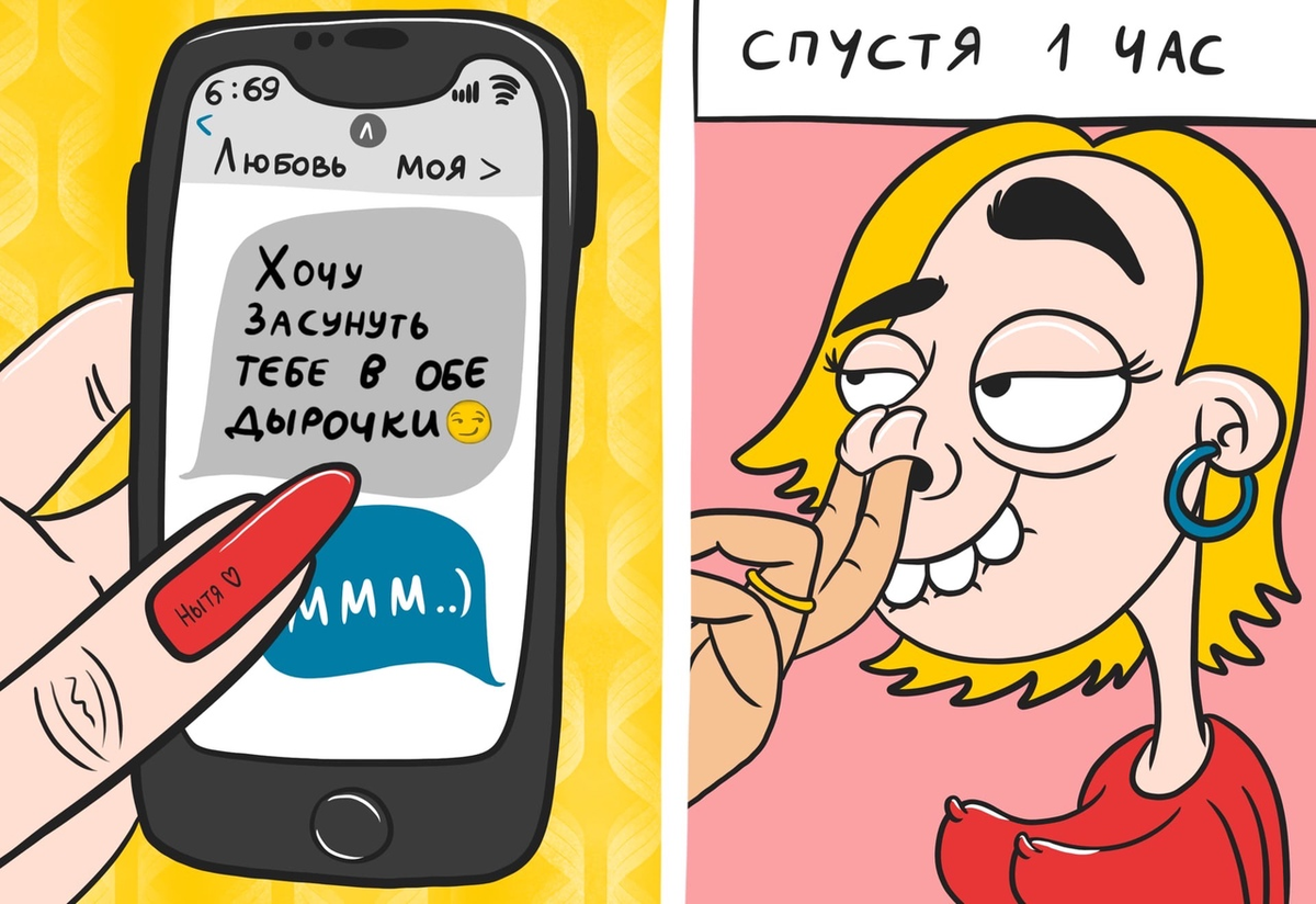 Мемы всех времен. Фото телефон хотел. Комиксы fuuu про женщин. Типичная училка. Да я хочу телефон.