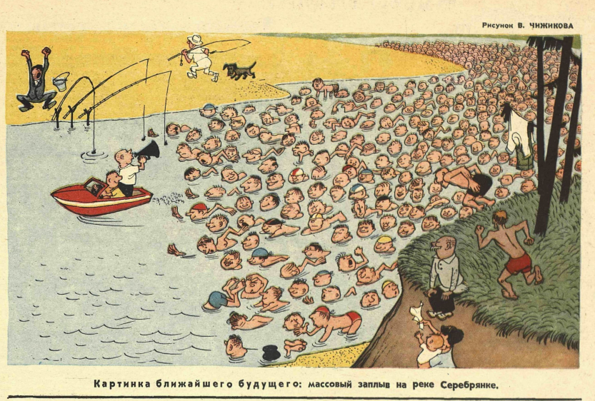 Художник В.Чижиков журнал "Крокодил" №22 1961