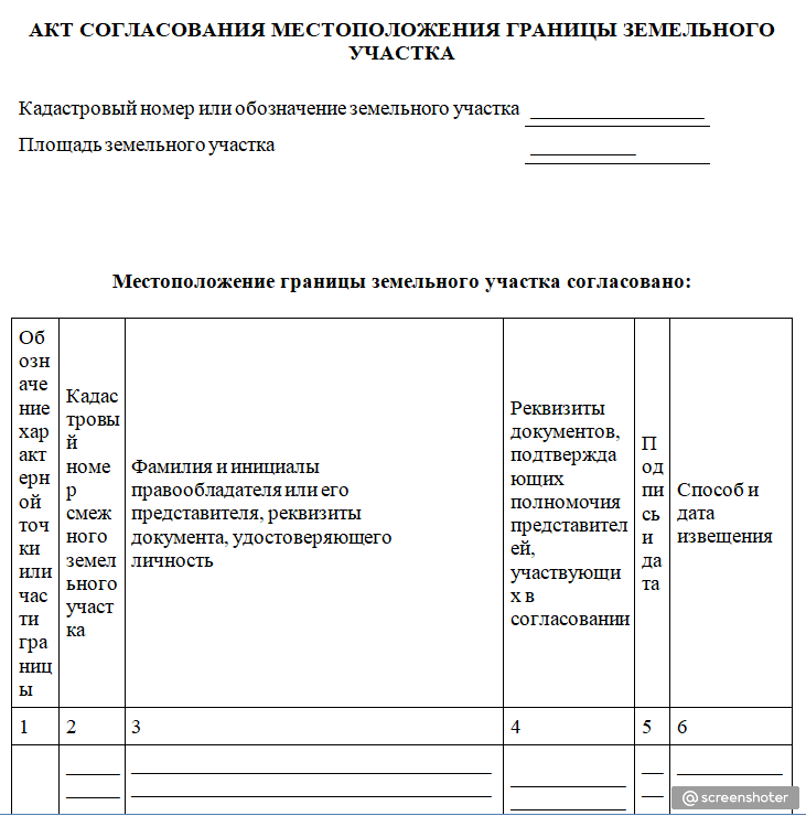 Согласование полученных результатов