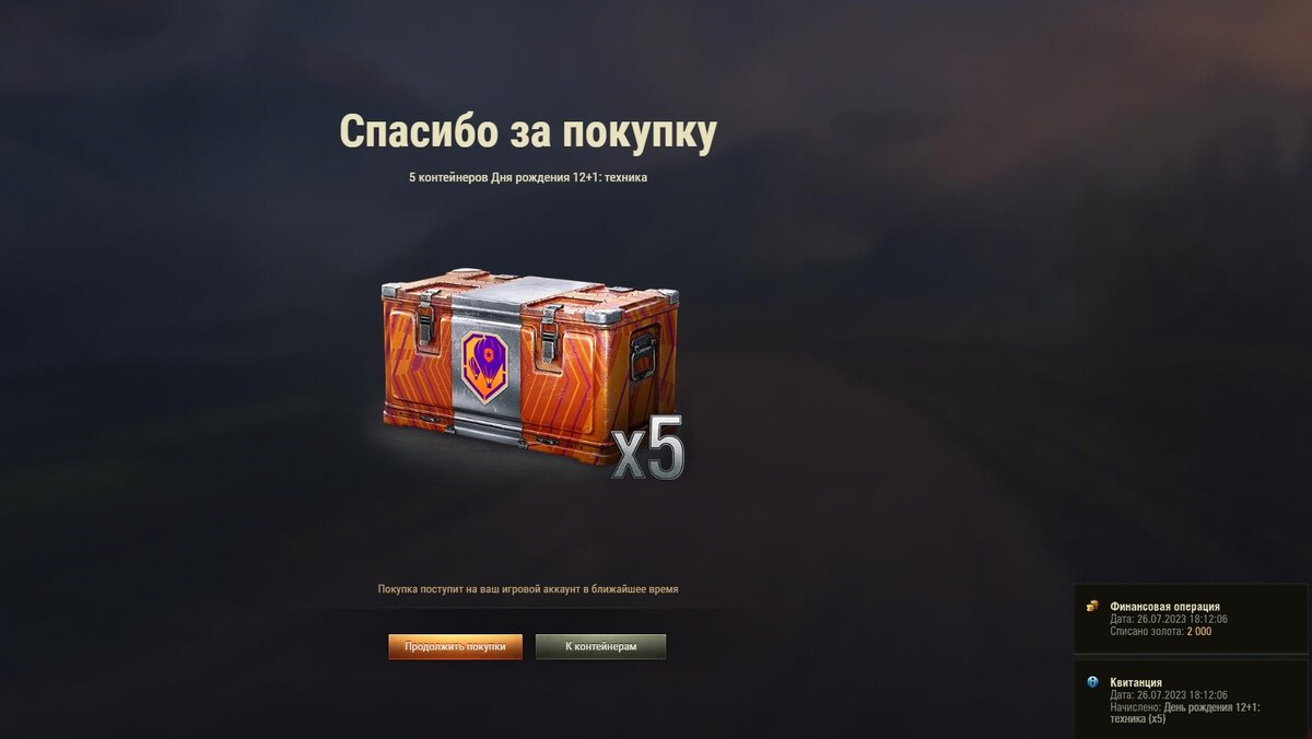 Скриншот из игры «Мир танков»