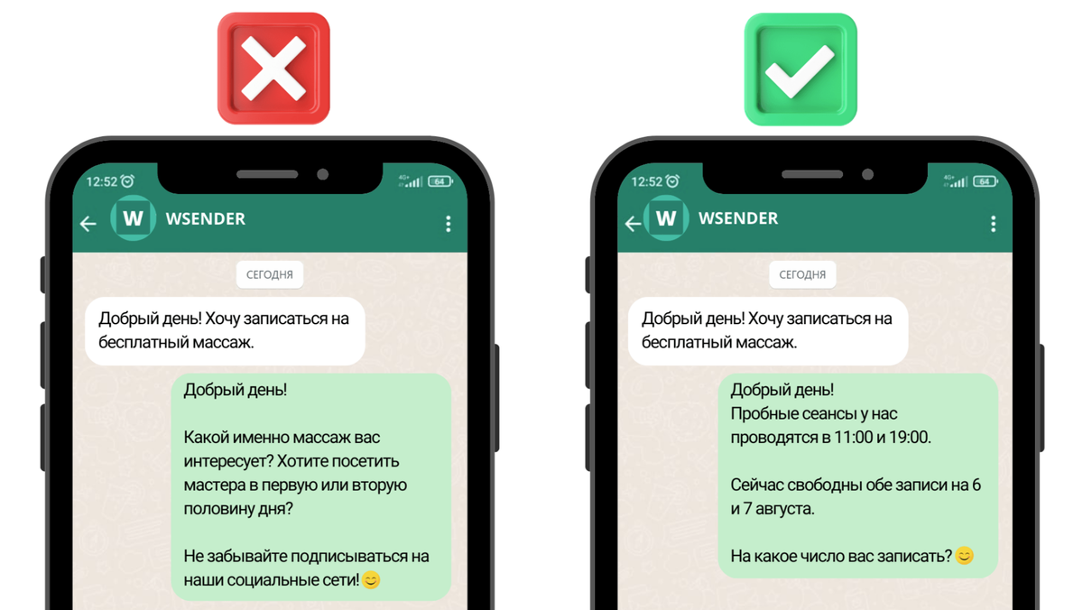 Советы маркетолога: как нельзя общаться с клиентами в WhatsApp | wsender.ru  | Дзен