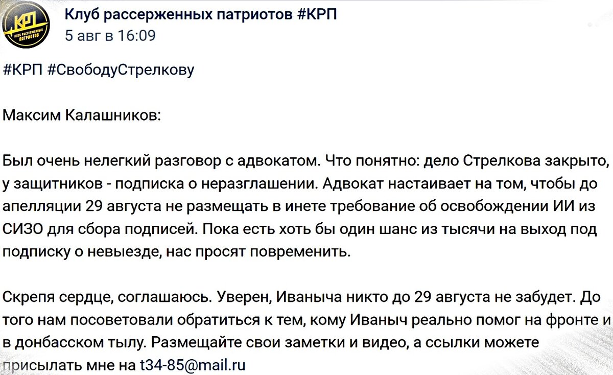 Судьба закрыта что значит. Судьба закрыта что значит