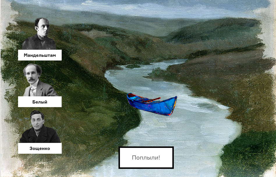 Скриншот игры