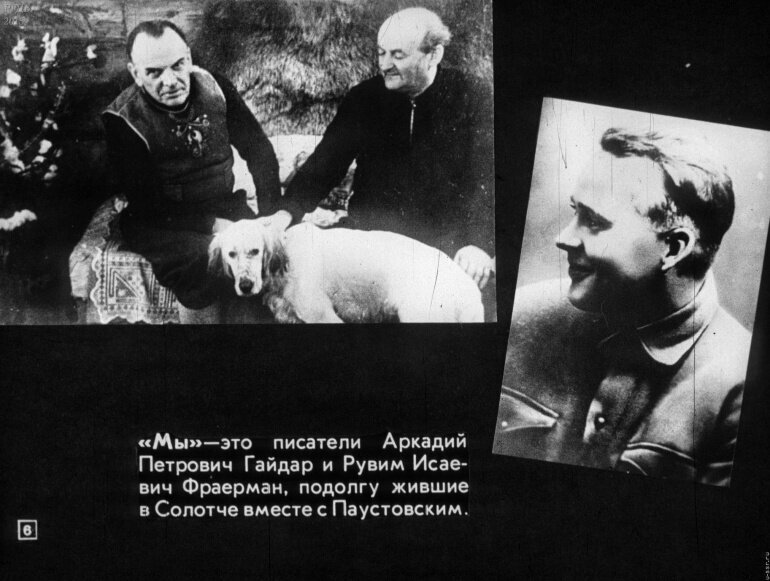В детстве я, наверное, был антисемитом. И все из-за него. Вот он. Он меня всегда раздражал. Я просто обожал великолепный цикл рассказов Паустовского про кота-ворюгу, резиновую лодку и т. д.-15