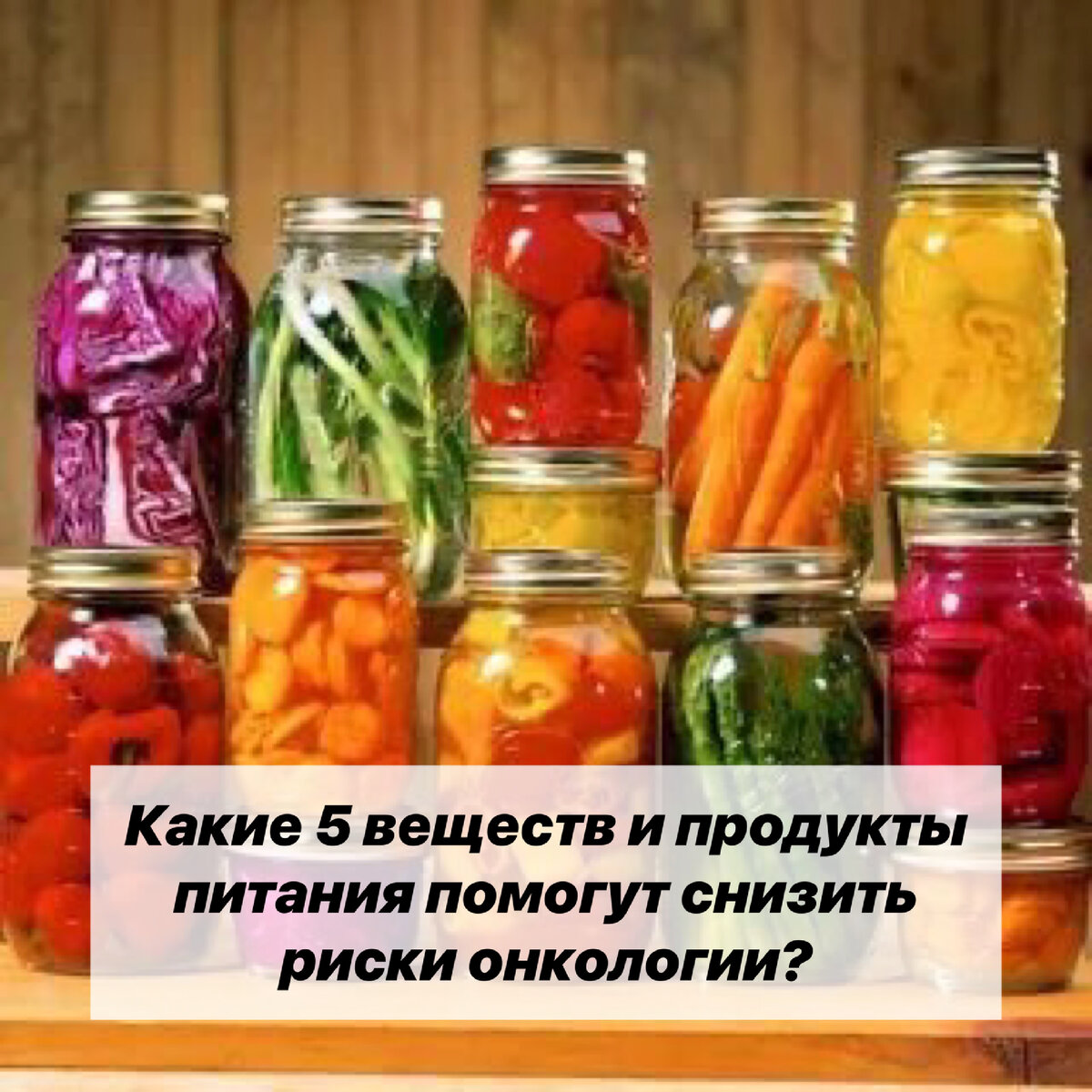 Ферментированные продукты что это. Ферментированные продукты.