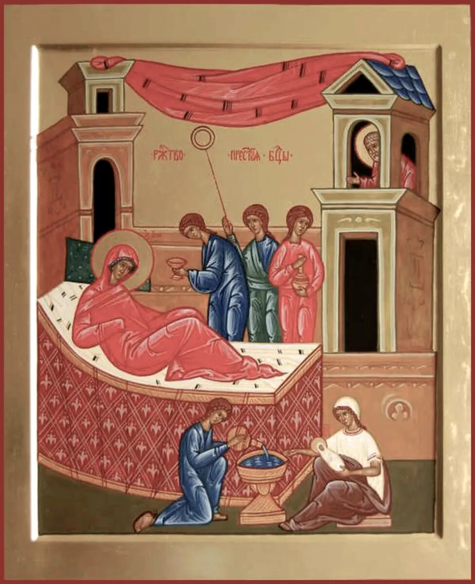 Рождество Пресвятой Владычицы нашей Богородицы и Приснодевы Марии. Фото: azbyka.ru