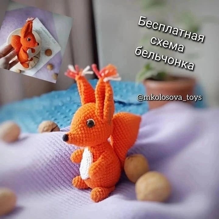 Вязаные игрушки белка, зайка и мишка крючком | Hi Amigurumi