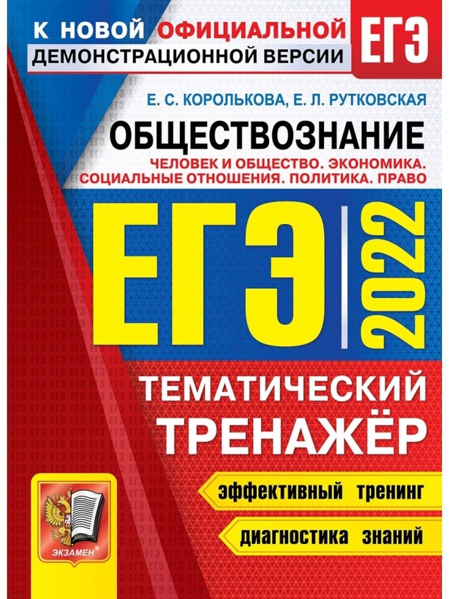 Онлайн школы для подготовки к егэ обществознание | Подготовка к школе.  Канцелярские товары в СПБ. | Дзен