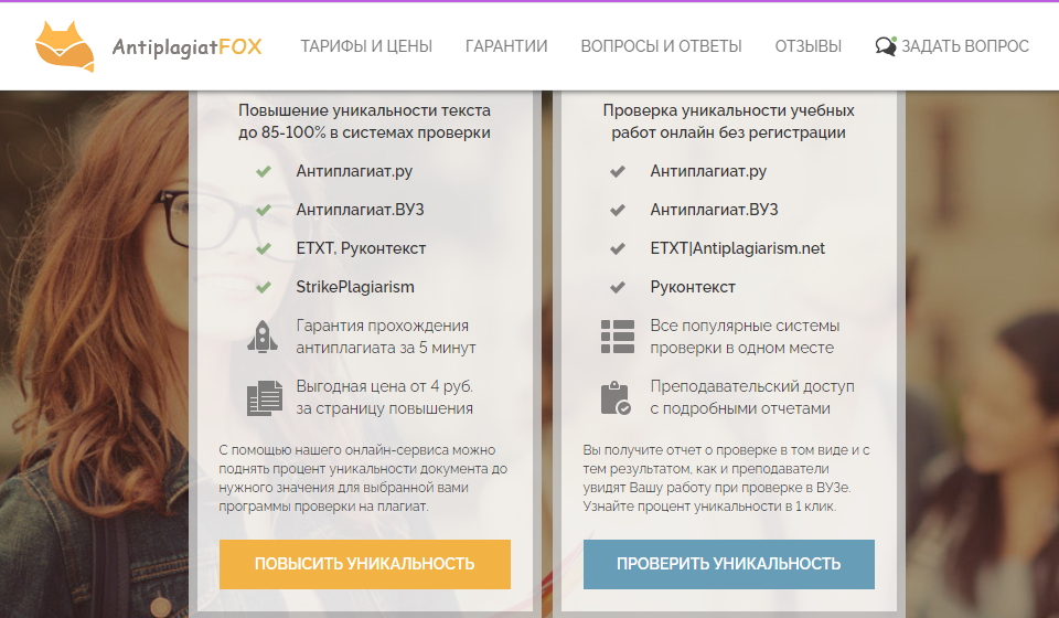 Antiplagiat Fox