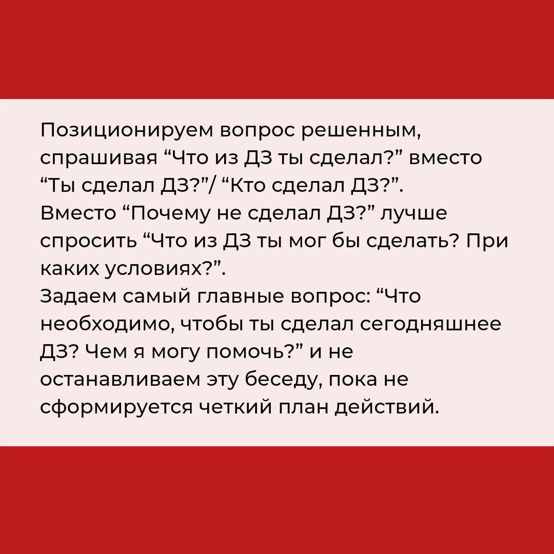 Как создавать верные установким на выполнение ДЗ 