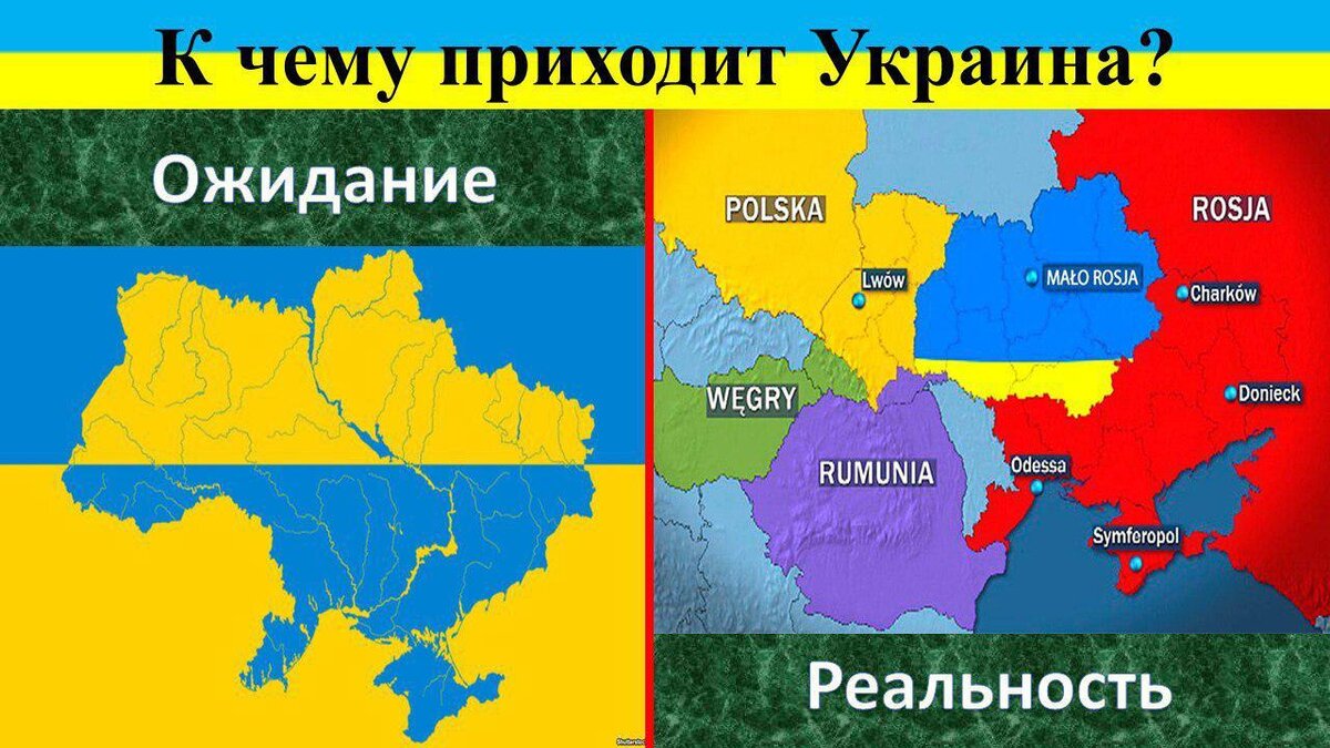 Карта великой украины