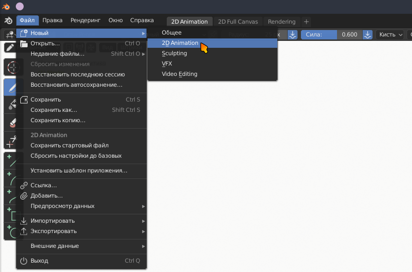 Файл > Новый > 2D Animation