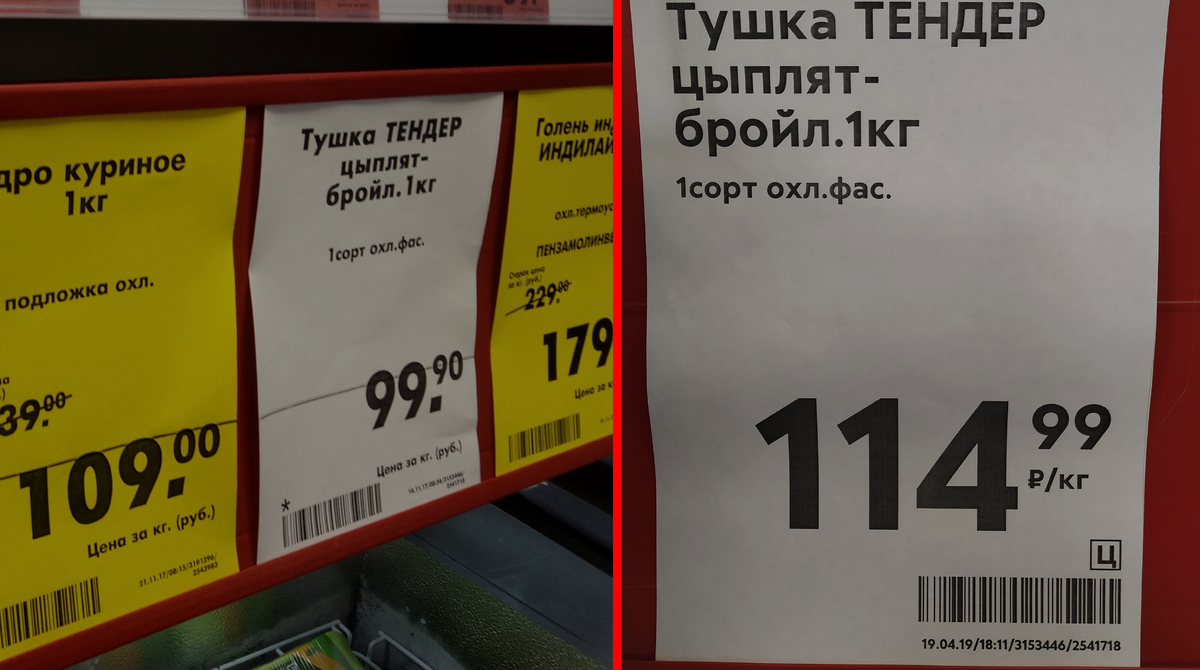 Тушка Тендер в прошлом году 99-90, сейчас 114-99 (+15%)