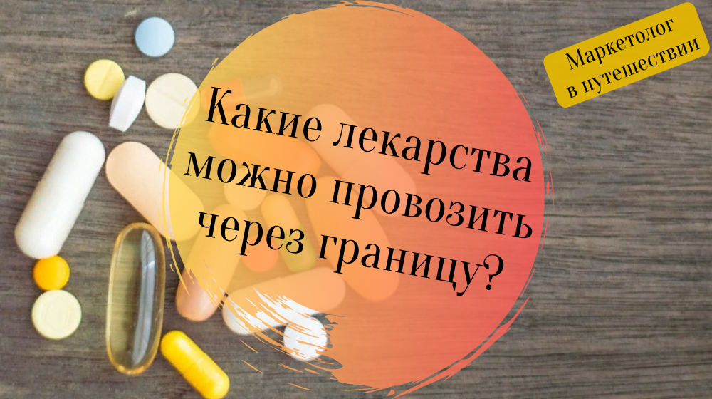 Аптечка домашняя дорожная для лекарств и таблеток