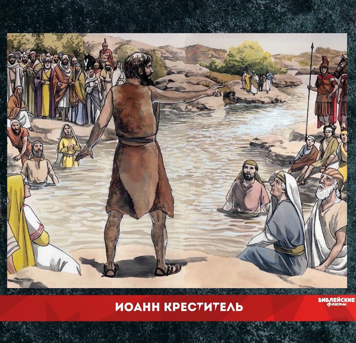 Интересные факты о библии. Библейские факты картинки.
