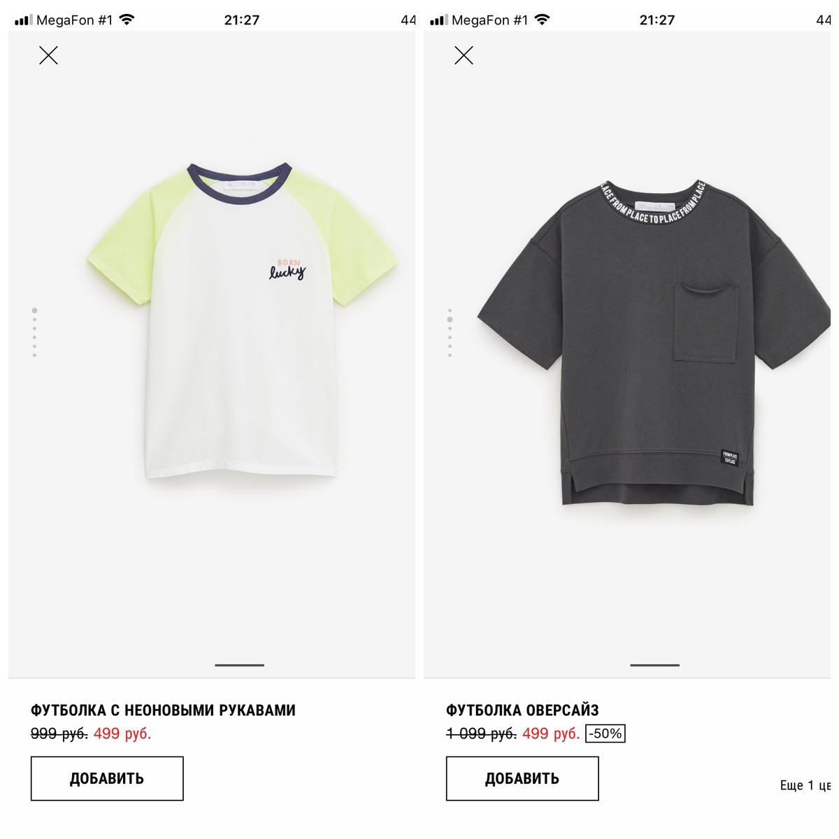 Коллаж из ассортимента  интернет-магазина Zara для мальчиков