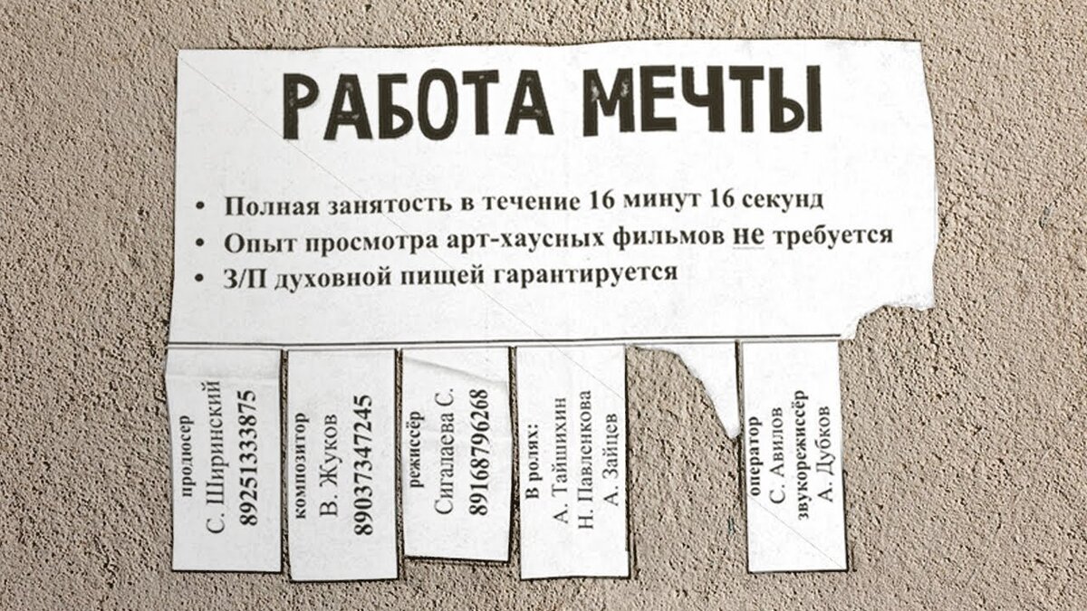 Работа мечты презентация