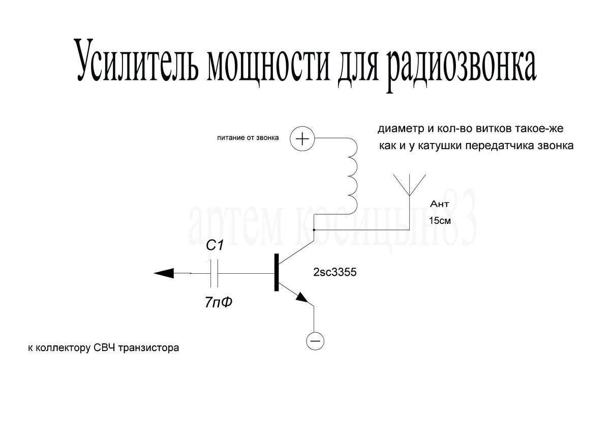 Схема радиозвонка приемник передатчик
