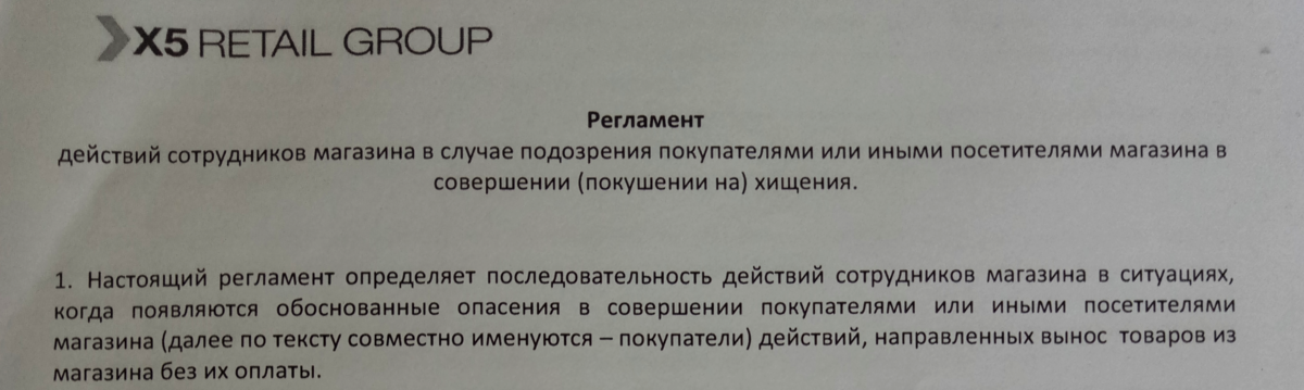 правила возврата товара без чека