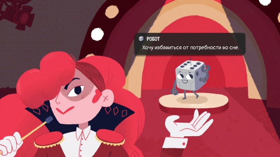 На этом моменте я закрыл глаза и потянулся за кружкой кофе. Кто из нас не хочет, маленький робот! Кто из нас не хочет!