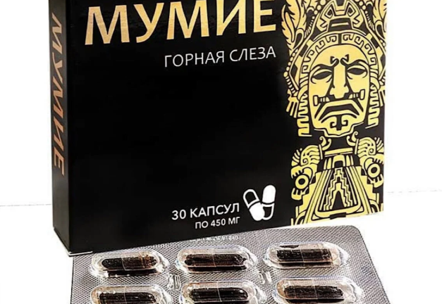 Аптечное средство Мумие. Помогает избавиться от морщин (хорошо подтянет овал лица) и прыщей/угрей