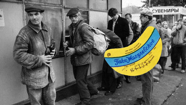 Этикетки от пива в СССР
