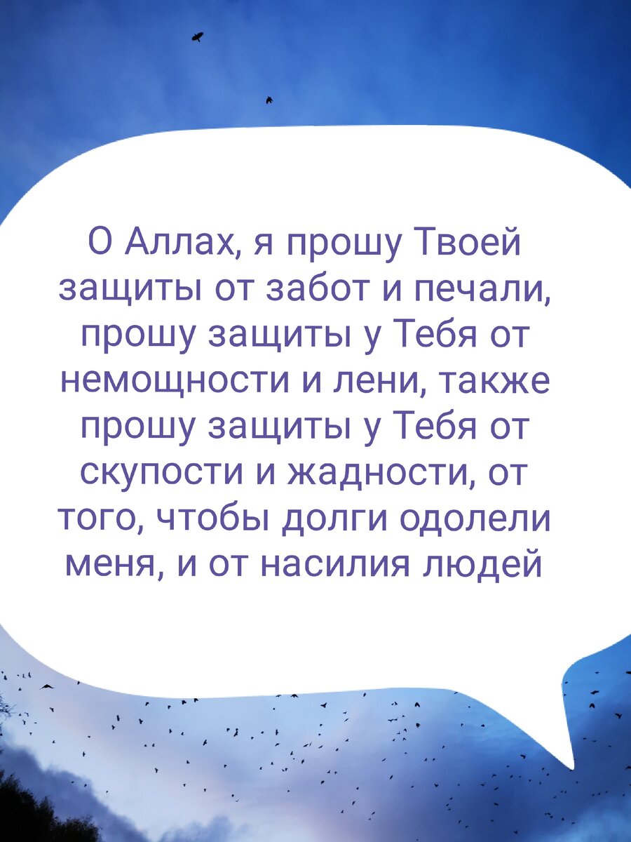 Молитва о возвращении долга | Линия жизни