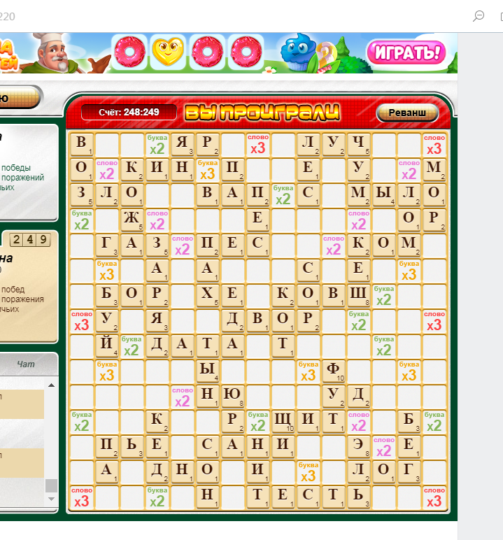Игра битва эрудитов играть. Эрудит игра. Игра битва эрудитов.