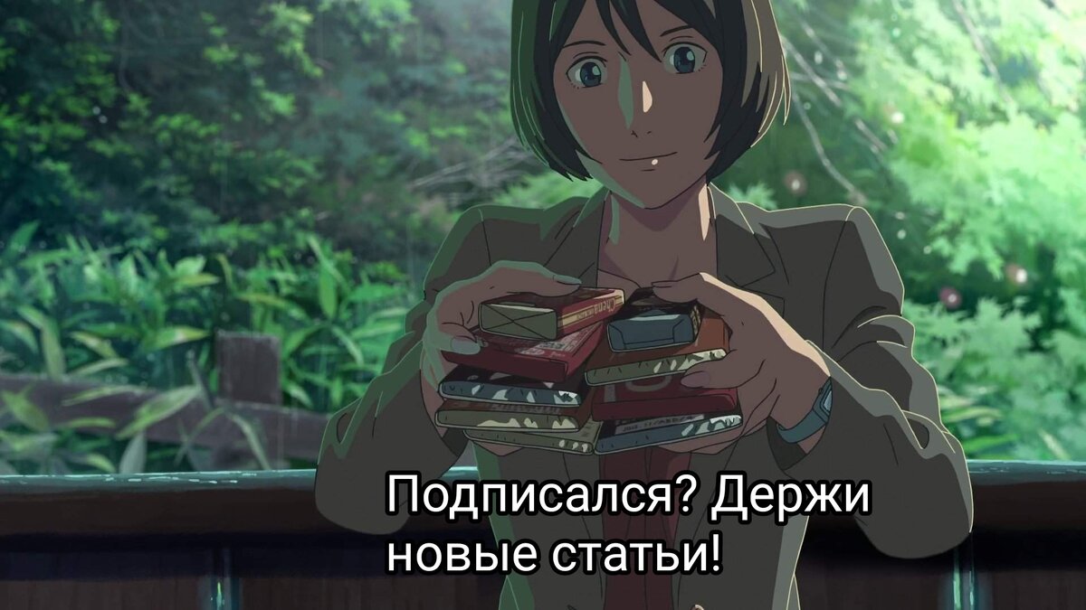 Подписывайтесь пожалуйста 