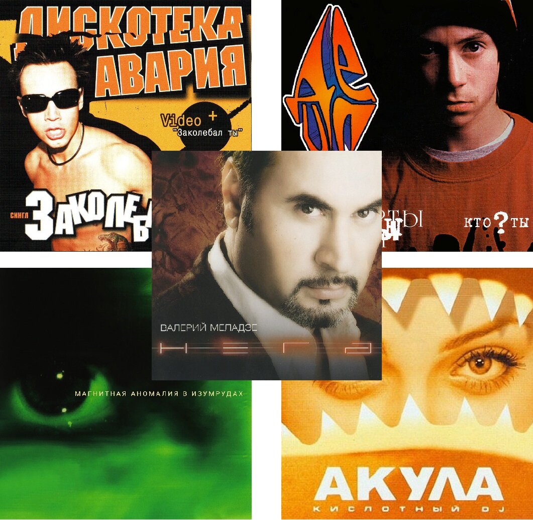 Русские хиты 2000-х. Часть 4. | Музтальгия | Дзен